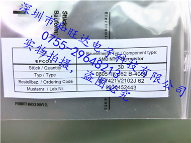 表贴(SMD)负温度系数热敏电阻B57421V2102J062
