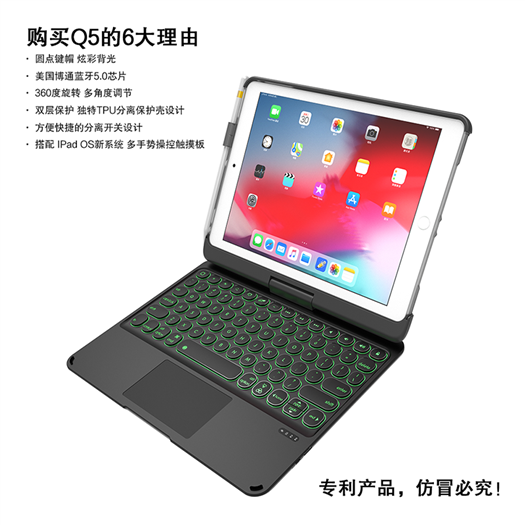 Q5 ipad 360 Degree Rotating keyboard with touchpad and backlight