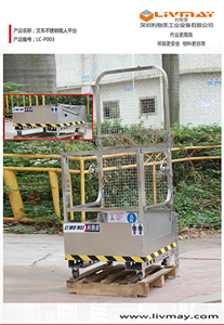 Stainless steel manned platform