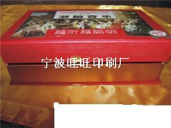 宁波盒子印刷_盒子设计_宁波盒子印刷厂_礼品盒_包装盒_酒盒_化妆品盒