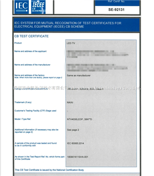 电视机出口沙特一定要做CB认证，CB认证准备资料