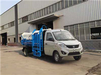 福田小型密闭式桶装垃圾车4-5方挂桶垃圾运输车