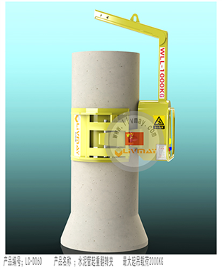 Cement pipe lifting turnover clamp