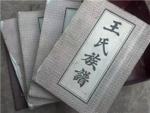 广州祖谱印刷厂用宣纸印刷的祖谱