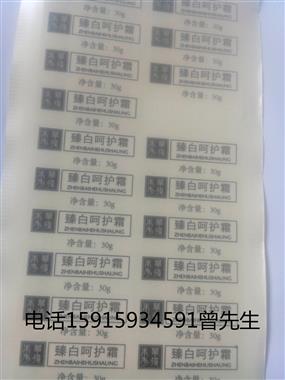 广州透明不干胶标签印刷