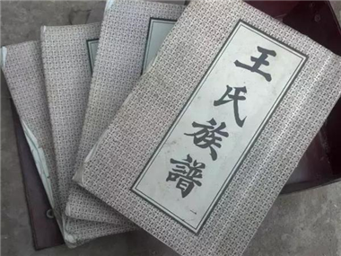 广州祖谱印刷厂用宣纸印刷的祖谱