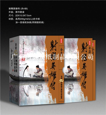 广州专业精装书外包装加工订做,精装书包装盒印刷厂家