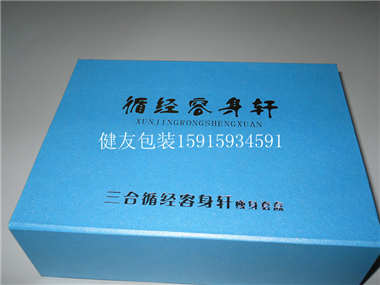 特种纸烫金包装盒，广州手工盒加工厂，广州硬纸盒定做