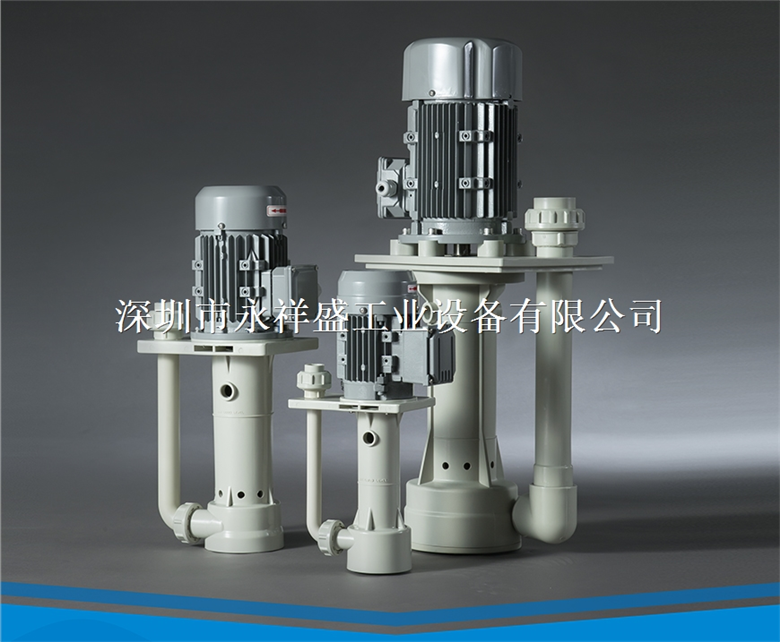 廢氣塔噴淋泵 立式噴淋泵 可空轉立式槽內化工泵 前處理電鍍化工泵