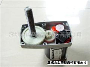 同步電機齒輪箱