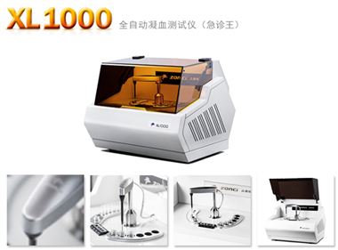 众驰伟业XL1000全自动凝血测试仪