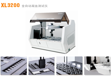 众驰伟业XL3000全自动凝血测试仪