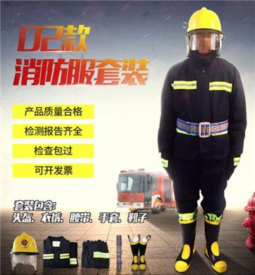02款消防战斗服 深圳华安消防器材 微型消防站