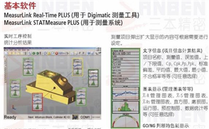 SPC系列 測量數(shù)據(jù)系統(tǒng)