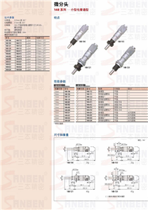 148-822 小型化微分頭 三豐微分頭 三豐量具