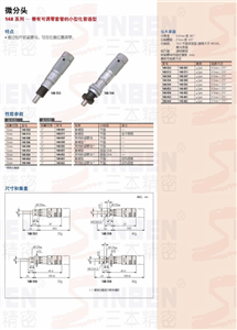 148-503 可調(diào)零套管小型微分頭 日本三豐配件 微分頭