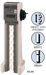 515-356 高度規(guī) 高度檢測(cè)規(guī) 日本三豐量規(guī)