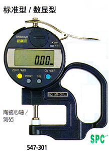 547-401 數顯厚度表 測厚規(guī) 日本三豐數顯千分表