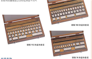 516-460 日本三豐公制方型量塊 三豐量塊代理 