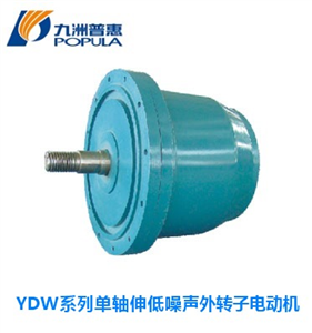 YDW系列单轴伸低噪声外转子电动机