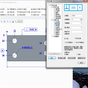 3D形位公差标注