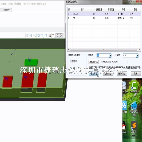 3D粗糙度标注