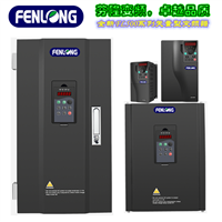 FENLONG芬隆變頻器FL500系列矢量型變頻器
