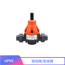 UPVC雙活接背壓閥安全閥