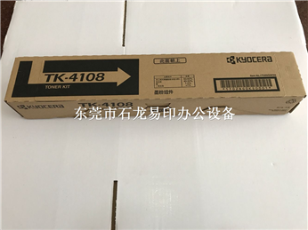 京瓷TK-4108粉盒