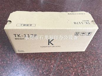 兼容京瓷TK-1170粉盒