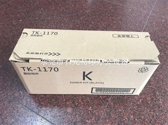 兼容京瓷TK-1170粉盒