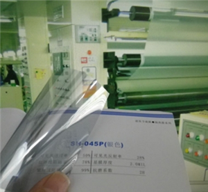 玻璃隔熱膜 SH--045P(銀色）