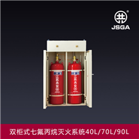 青海西宁供应双柜式七氟丙烷灭火系统