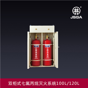 青海西宁容器阀（双瓶组）-柜式七氟丙烷灭火系统组件