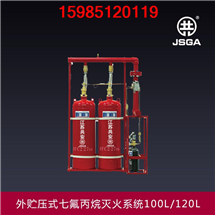 贵州供应容器阀（单瓶组）-柜式七氟丙烷灭火系统组件 贵州共安消防设备有限公司