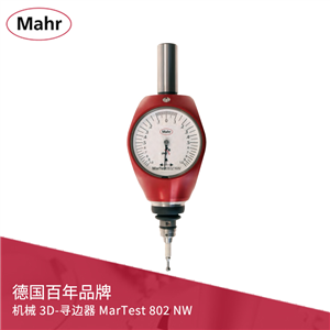 MAHR 機械 3D-尋邊器 MarTest 802 NW