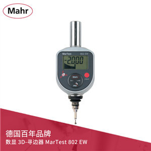 MAHR 數(shù)顯 3D-尋邊器 MarTest 802 EW