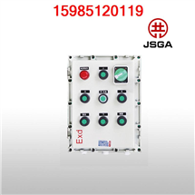 貴州JSGA-KZX208Ex電動-電控消防水炮防爆現場控制箱 貴州共安消防設備有限公司