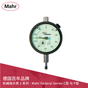 ANSI/AGD 机械指示表 2 系列 - Mahr Federal Series C型 与 P型
