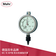 Mahr WC 与 WP型 防水机械指示表