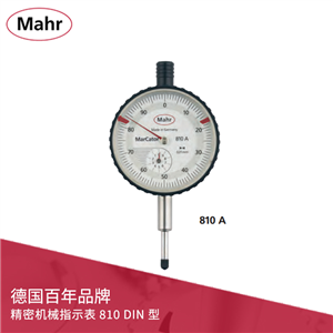 Mahr 精密機(jī)械指示表 810 DIN 型