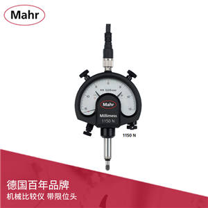 Mahr 機械比較儀 帶限位頭 1150 N