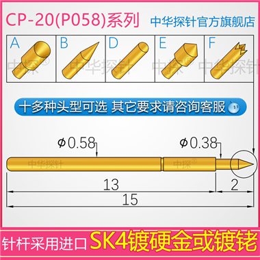 CP-20,P058 PCB-FPC探针