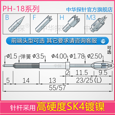 PH-18大电流探针