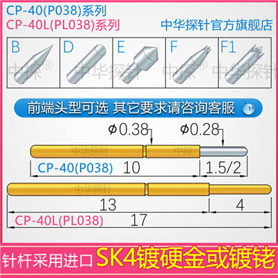 CP-40,P038#,CP-40L,PL038#  PCB-FPC探针