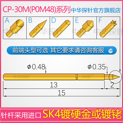 CP-30M PM048 PCB-FPC探针