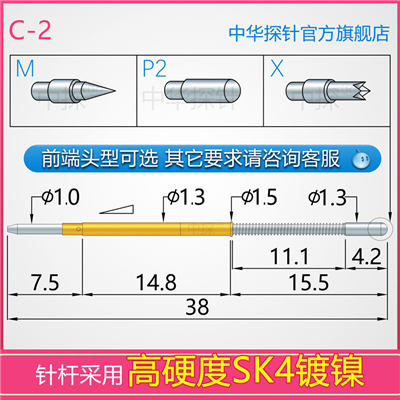 PH1.25,C-M-2 日本电针