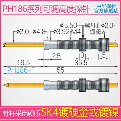 186 外螺纹可调高度探针