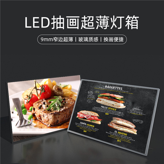 LED超薄9mm鋼化玻璃燈箱