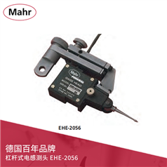 杠杆式电感测头 EHE-2056